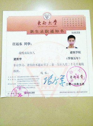 三个月提高100分 高考生如愿考入东大建筑学_